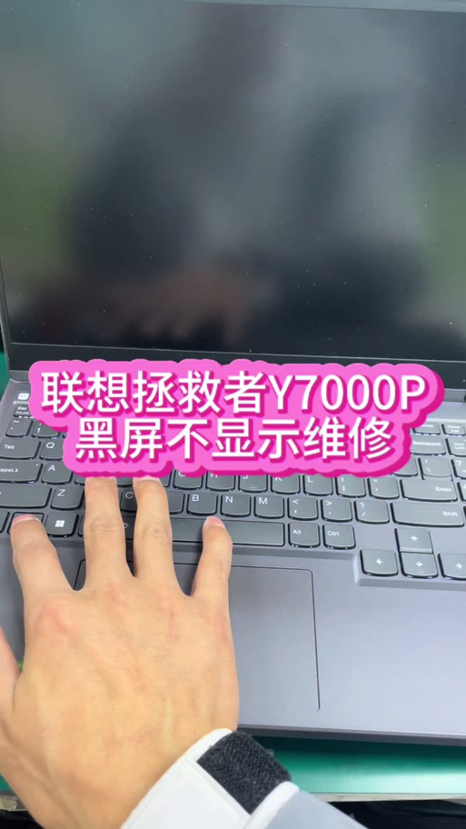 拯救者关闭背光灯