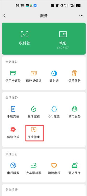 唐山妇幼红包