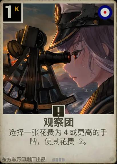 欧陆战争6:1939娘化