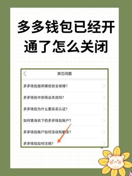 多多支付密码在哪里设置