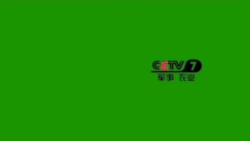 CCTV7广告2013.1图标