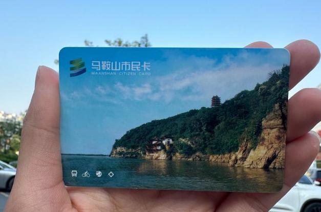 南京公交卡马鞍山可以用吗图标
