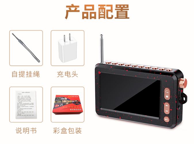 收音机能看电视多功能截图