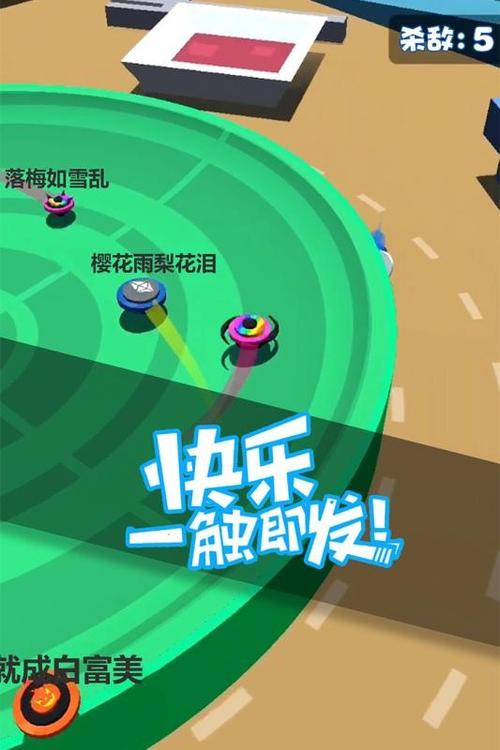 指尖陀螺破解版无限金币图标