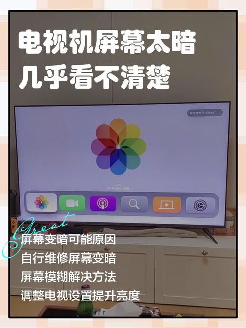 电脑播放视频时屏幕变暗