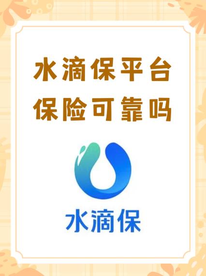 众托帮与水滴互助比较