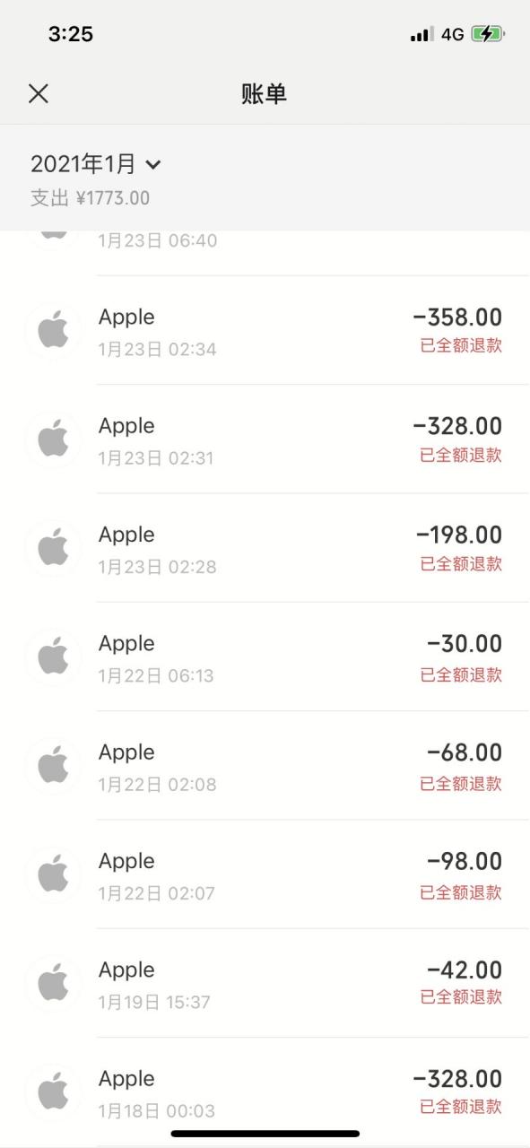 app内购买项目退款