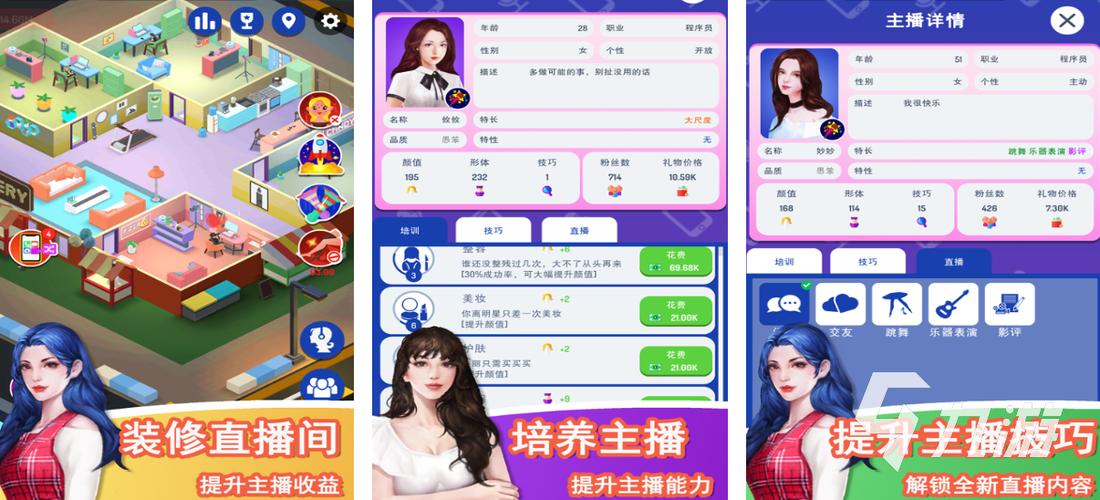 直播间好玩的pk游戏有哪些