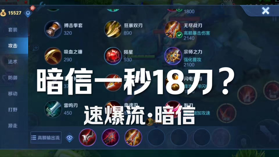 暗信高穿透打坦流派出装