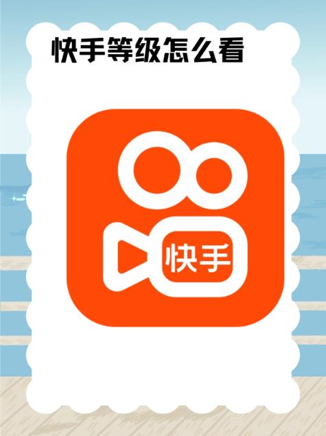 快手等级可以关闭吗