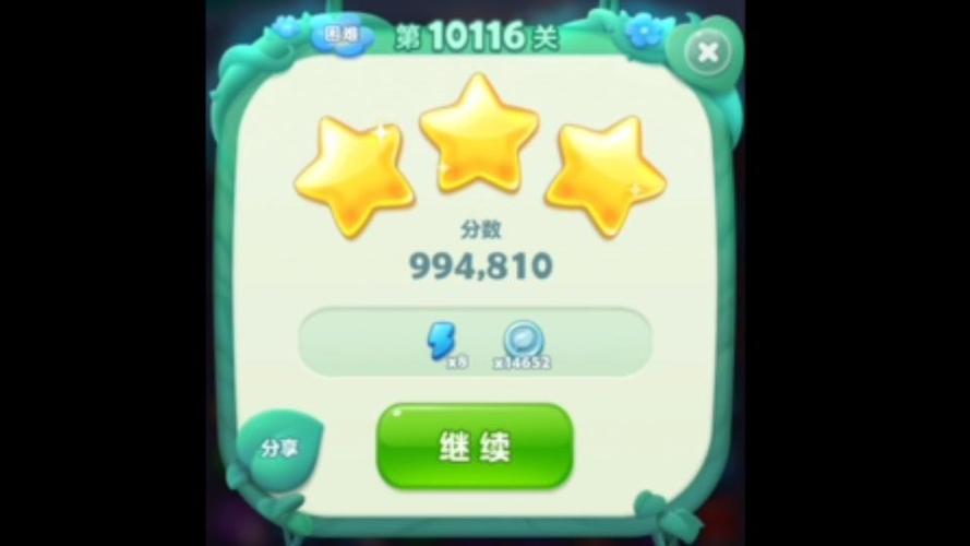 开心消消乐+116关怎么样才能过