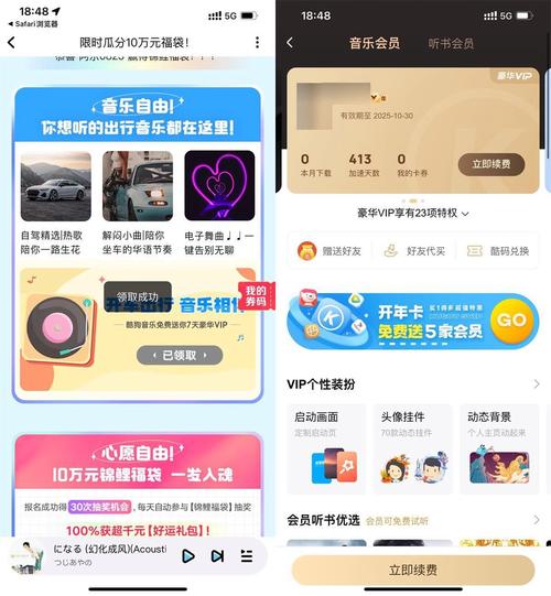 酷狗vip7天免费领取