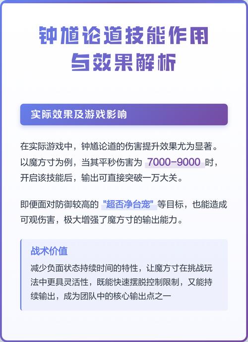 钟馗论道技能