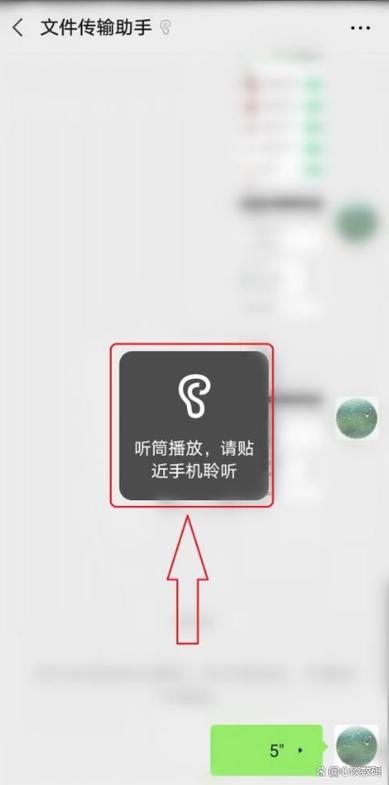 苹果手机微信来语音不提示图标