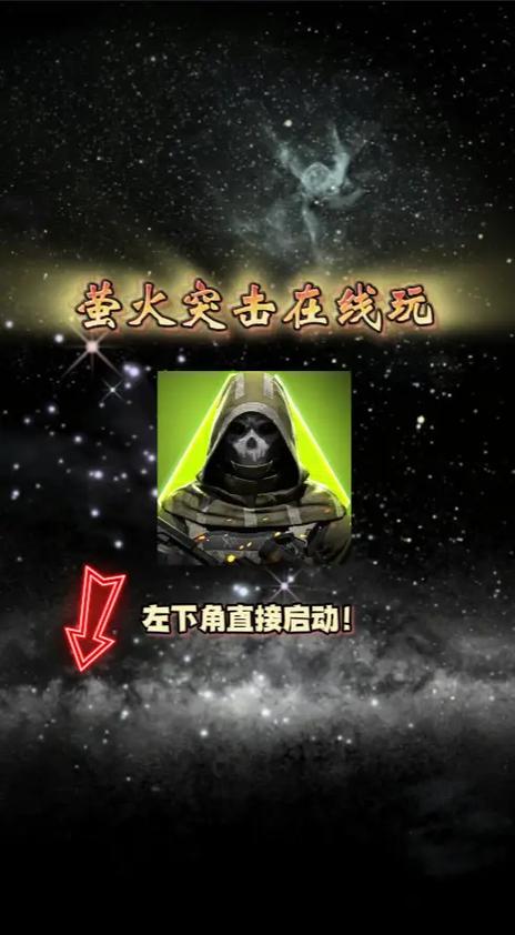 萤火突击辅助科技免费缩略图