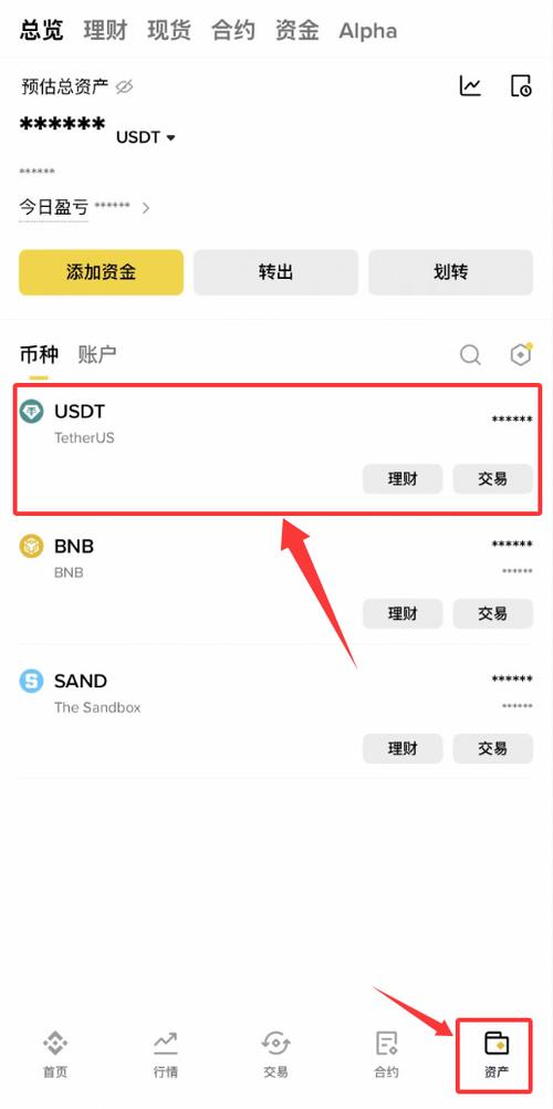 股票账户资金怎么转入缩略图