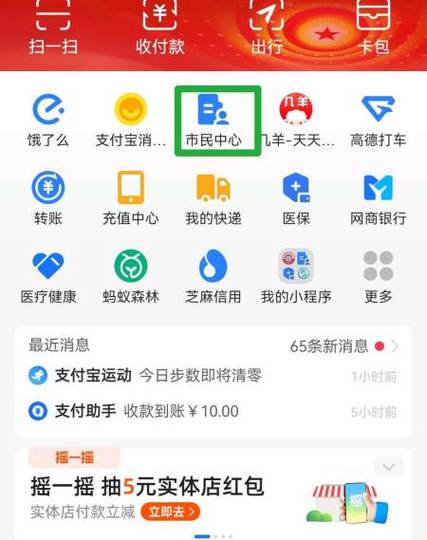 支付宝添加子女的步骤