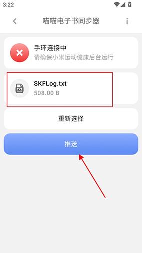 小米运动账号怎么解除手机号绑定