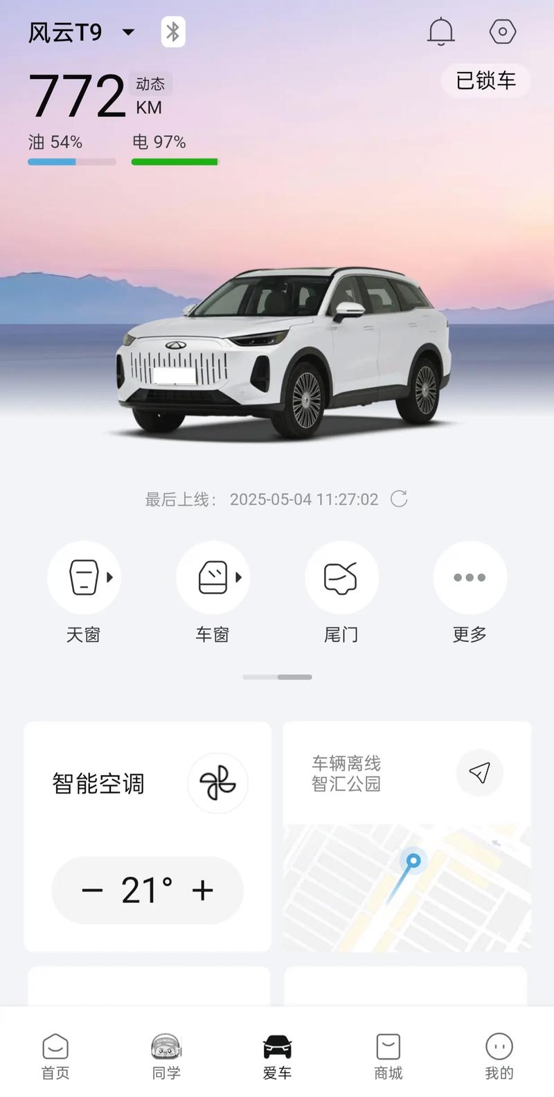 奇瑞官网app下载缩略图