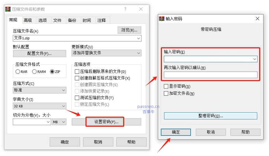 加密文件怎么打开截图