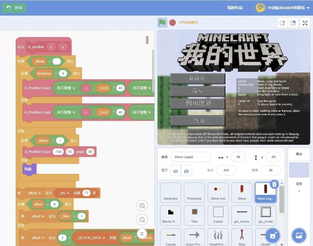 Minecraft自动汉化mod截图