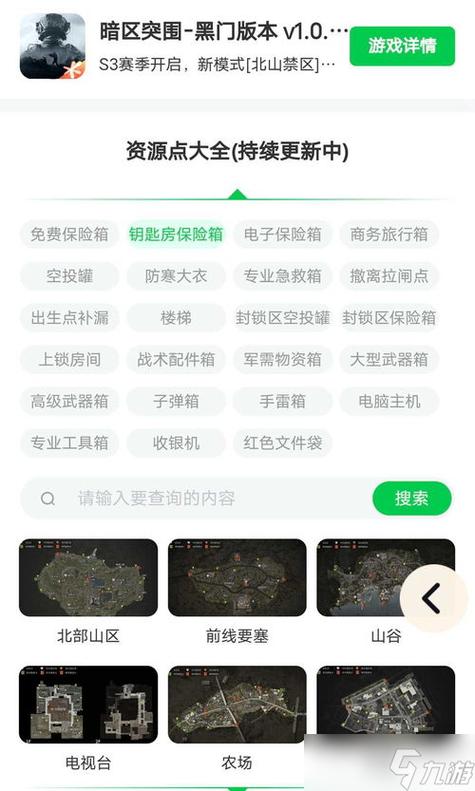 如何使用暗区突围辅助器图标