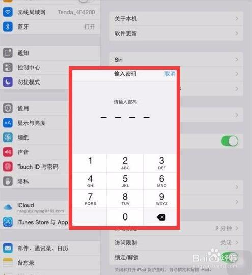 平板指纹灵敏度校正