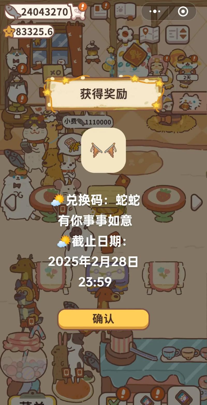ios动物餐厅登录一会就闪退截图
