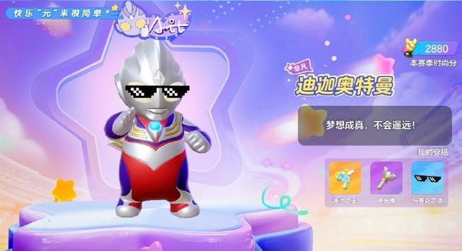 奥特曼系列ol一个月多少光元
