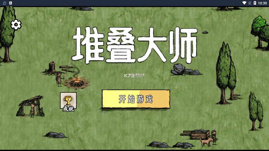 我的世界堆叠物品缩略图