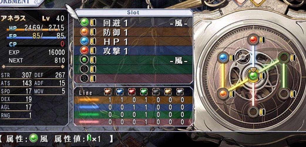 空之轨迹fc攻略结晶回路怎么装
