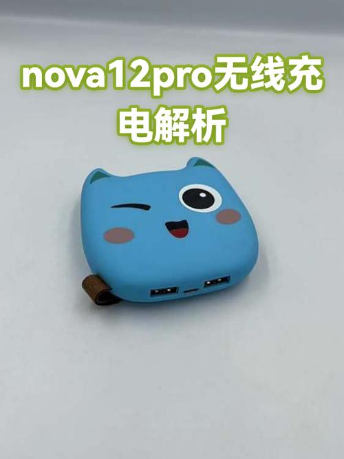 nova12pro支持无线充电吗图标