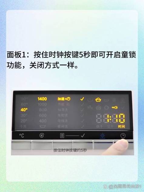 西门子洗衣机显示钥匙怎么解除截图