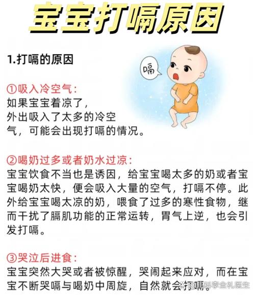 孩子打嗝声音很大怎么回事