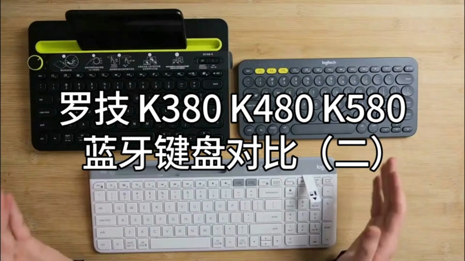 罗技k580连接电脑不能打字