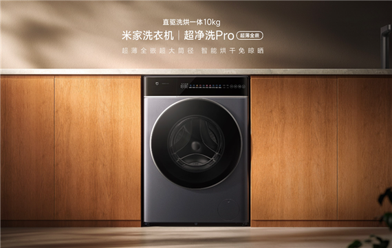 小米直驱洗烘一体洗衣机有过滤网吗