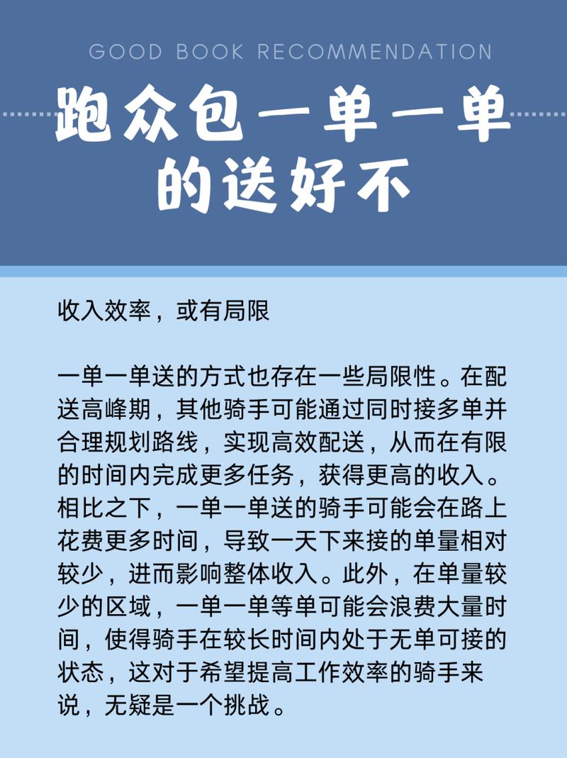 跑众包一单一单的送好不
