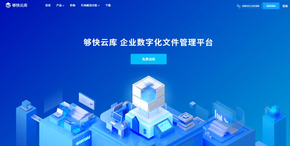 零流量快传