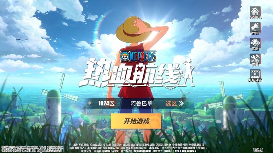 热血海贼王手游破解版缩略图