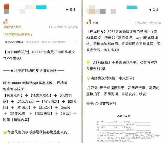 自己的考研资料怎么卖缩略图