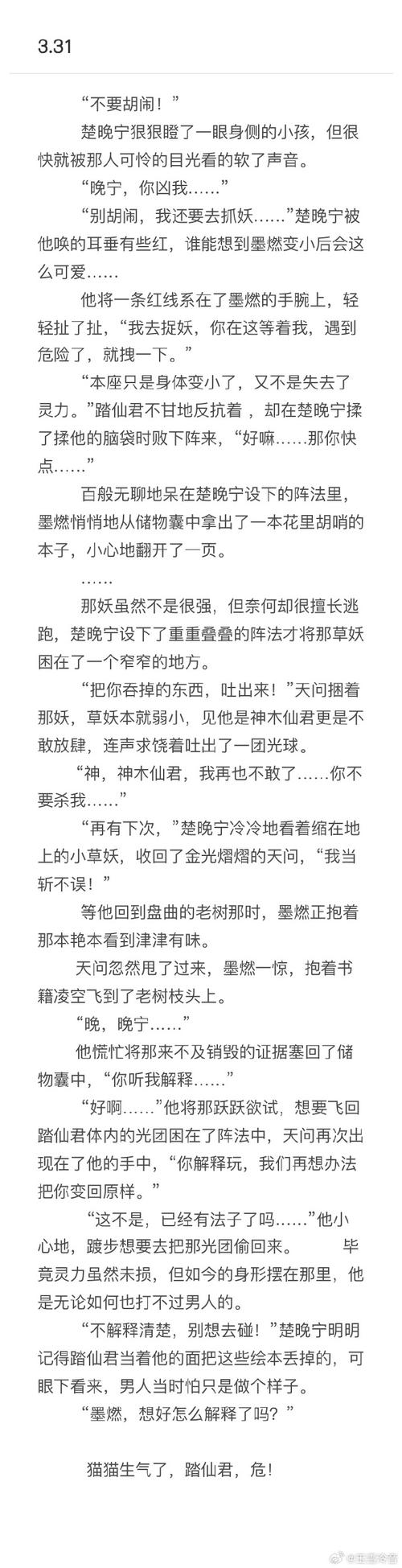 一剑凌尘最新章节免费阅读
