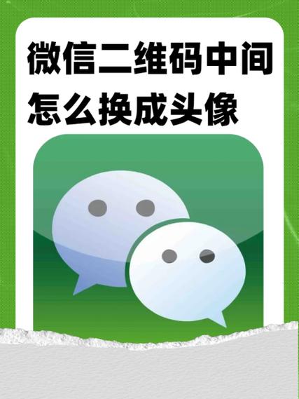 微信步步换