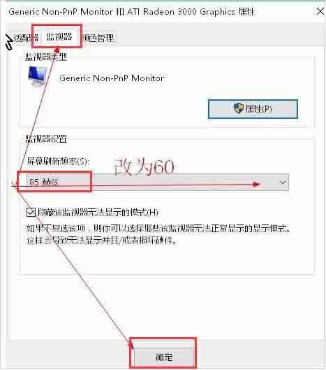 电脑上显示输入不支持怎么取消