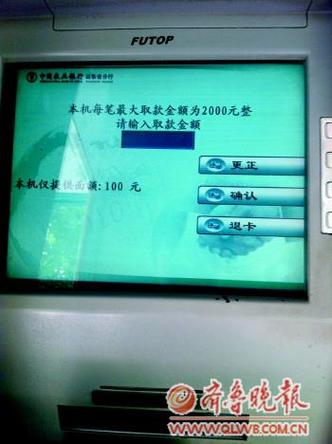 农业银行每日刷卡上限