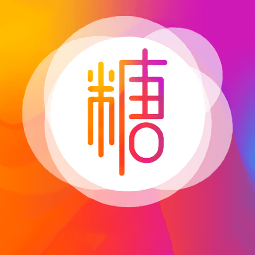 糖心!