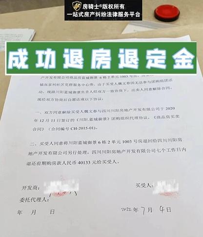 买房交了定金签了认购书能退吗