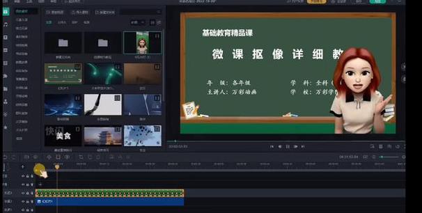 微课视频一等奖