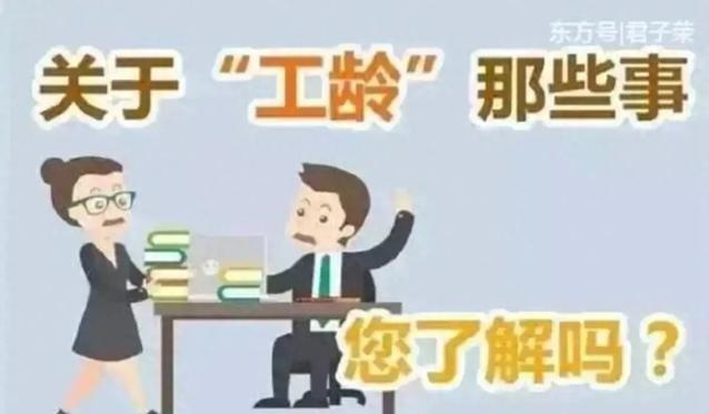 自动离职为何不算工龄
