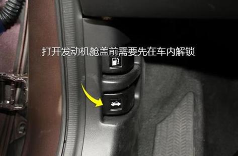 发动机舱打开了怎么关截图