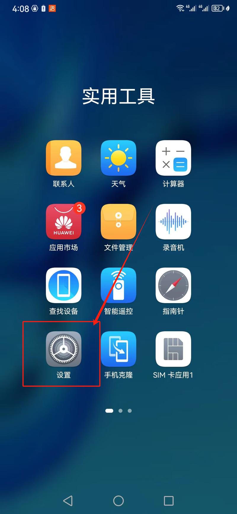 斐讯n1一键恢复出厂方法